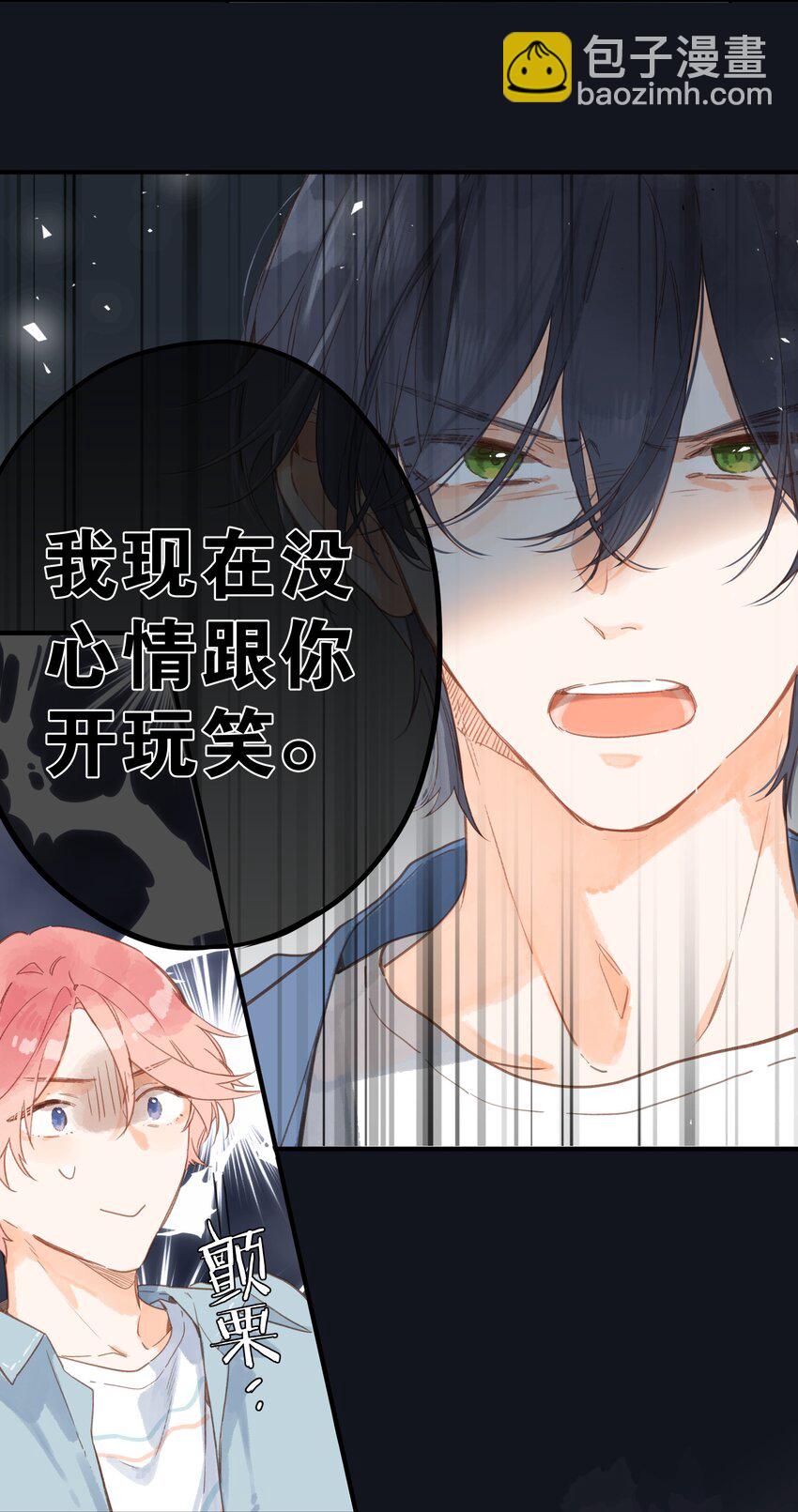 第32话 乳臭未干的高中生-第34话