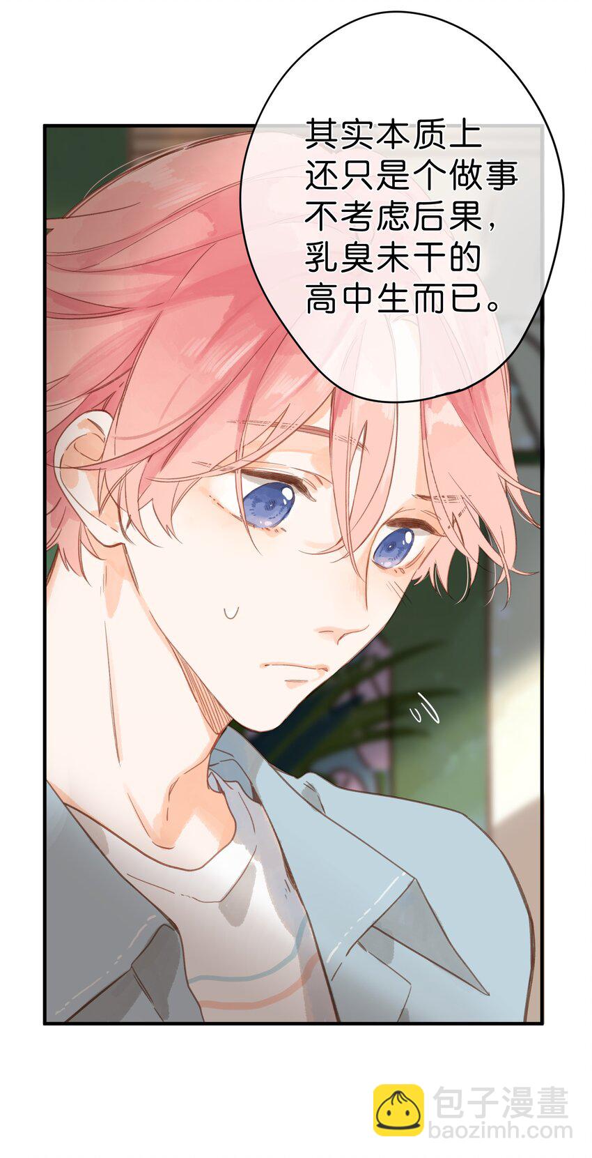 第32话 乳臭未干的高中生-第34话