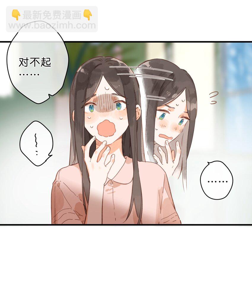 第32话 乳臭未干的高中生-第34话