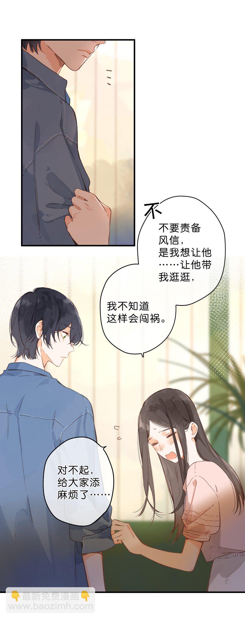 第32话 乳臭未干的高中生-第34话