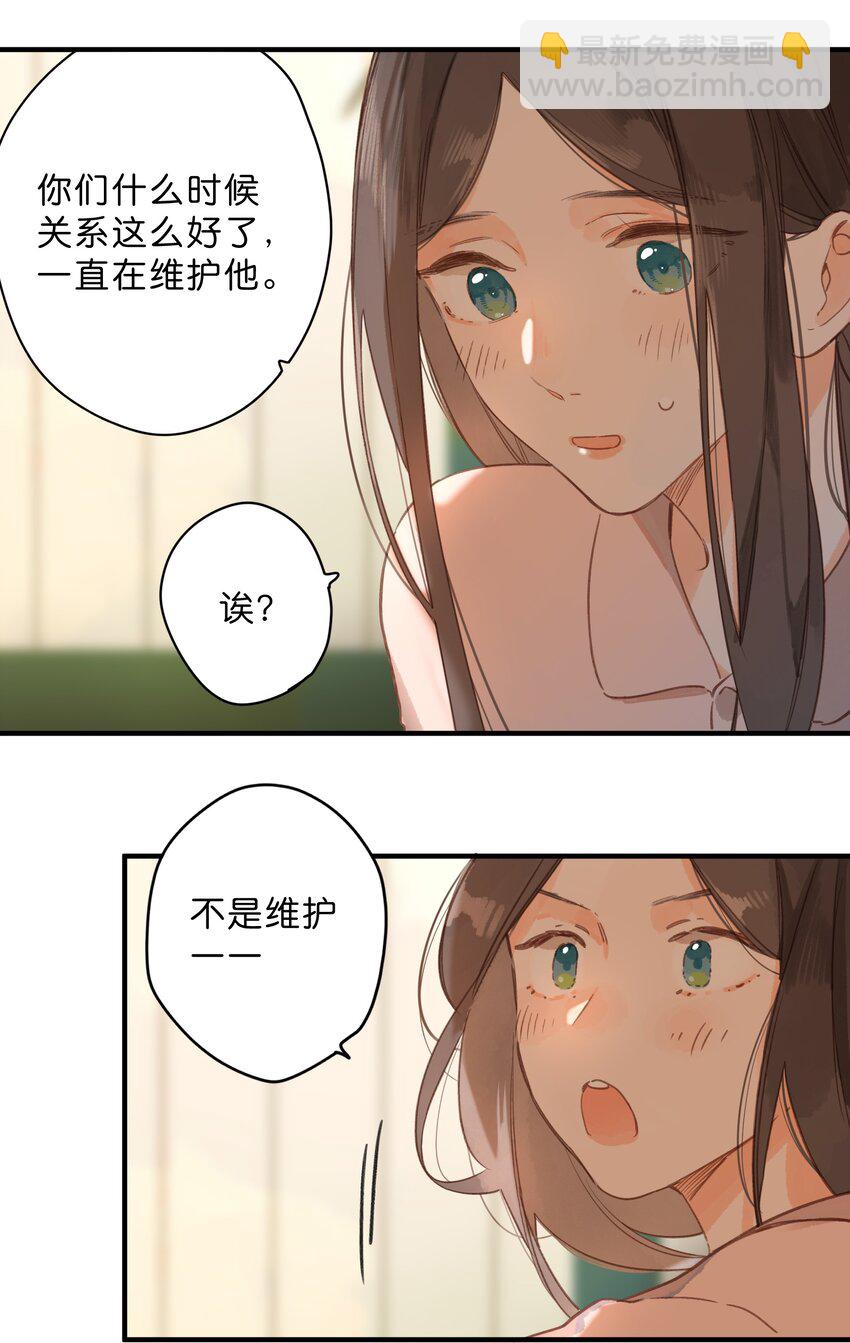 第32话 乳臭未干的高中生-第34话