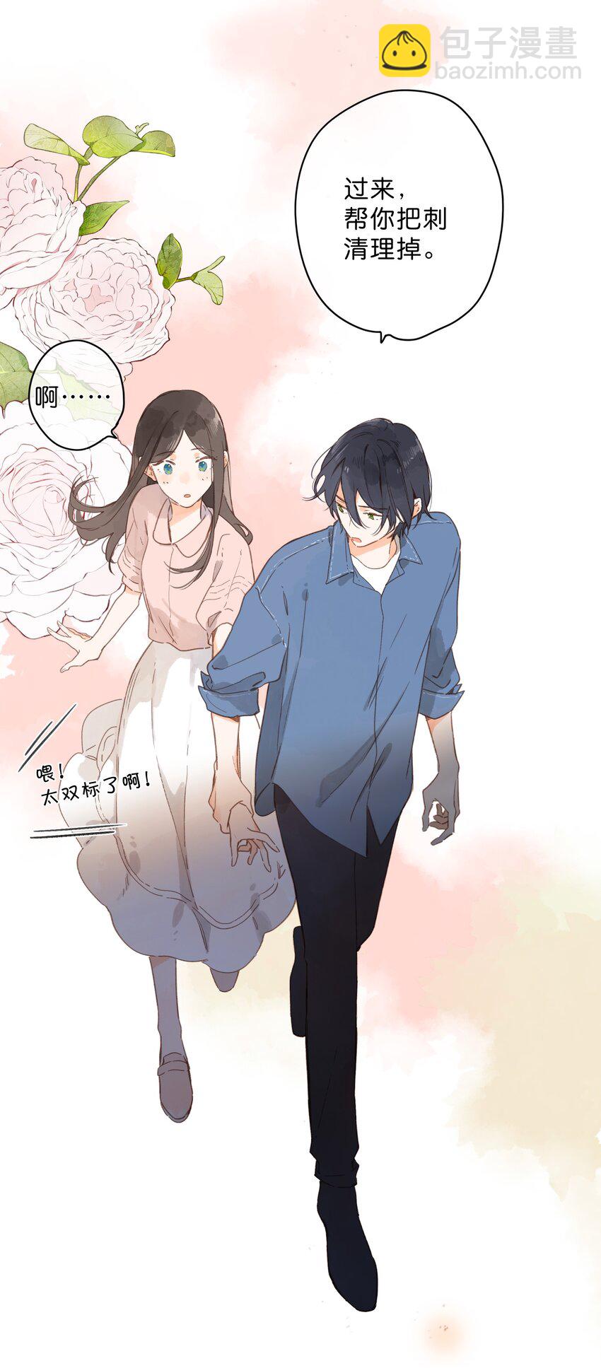 第32话 乳臭未干的高中生-第34话