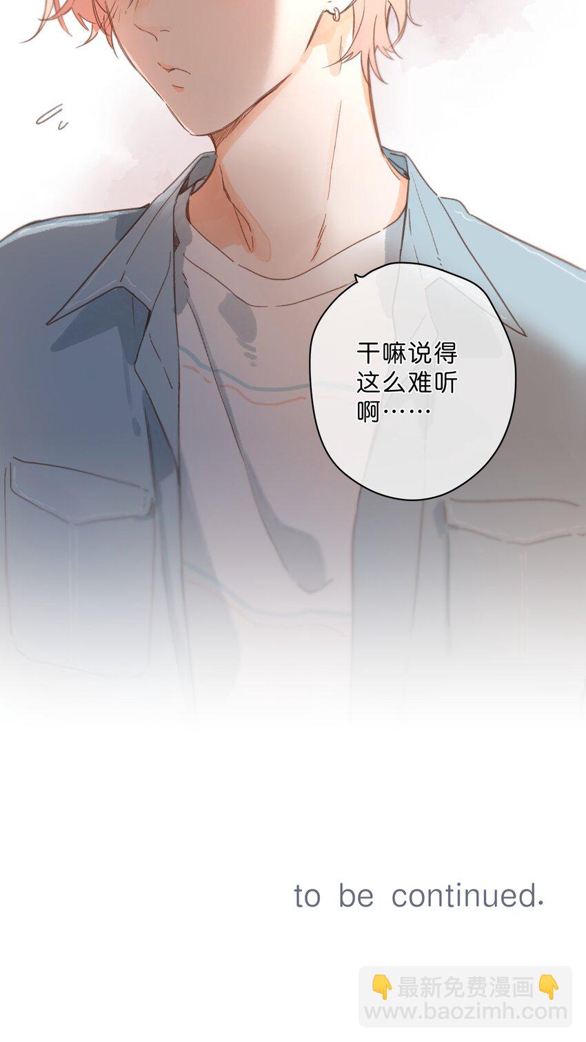 第32话 乳臭未干的高中生-第34话
