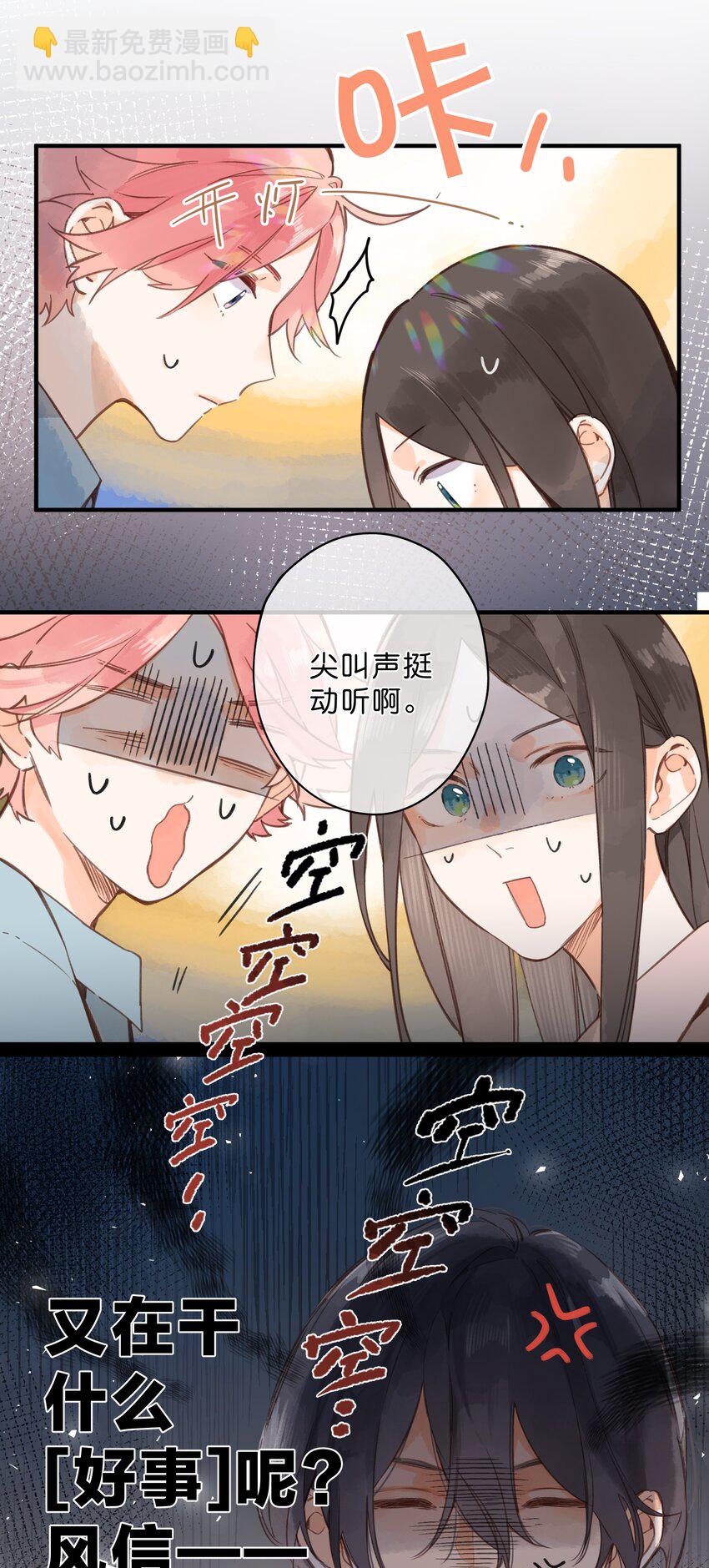 第32话 乳臭未干的高中生-第34话