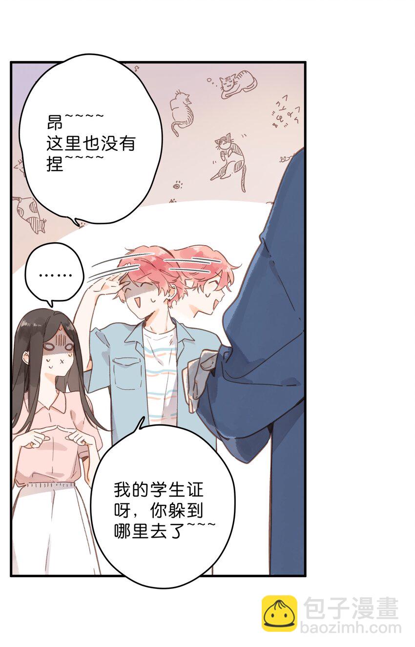 第32话 乳臭未干的高中生-第34话