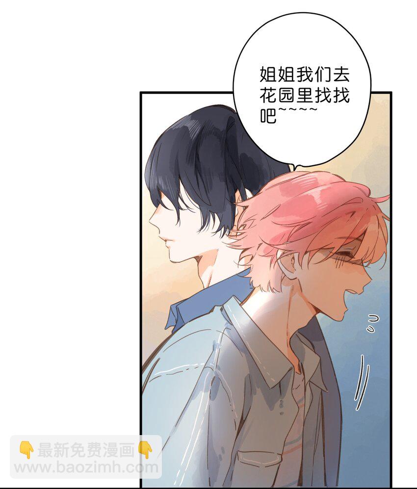第32话 乳臭未干的高中生-第34话