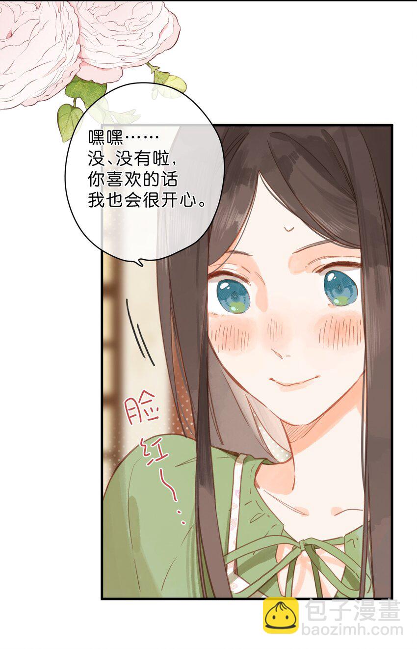 第34话 心事重重的联谊-第36话