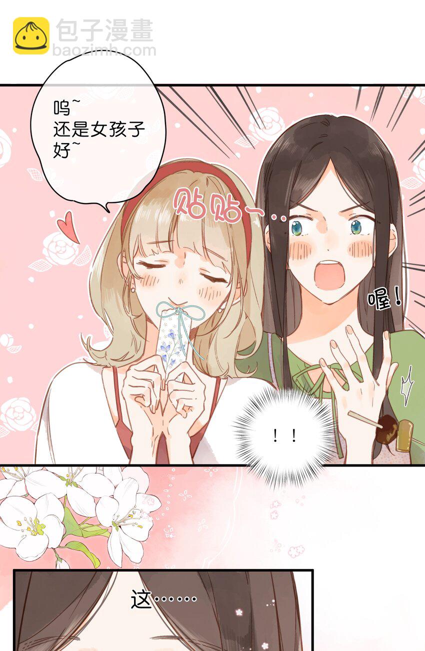 第34话 心事重重的联谊-第36话