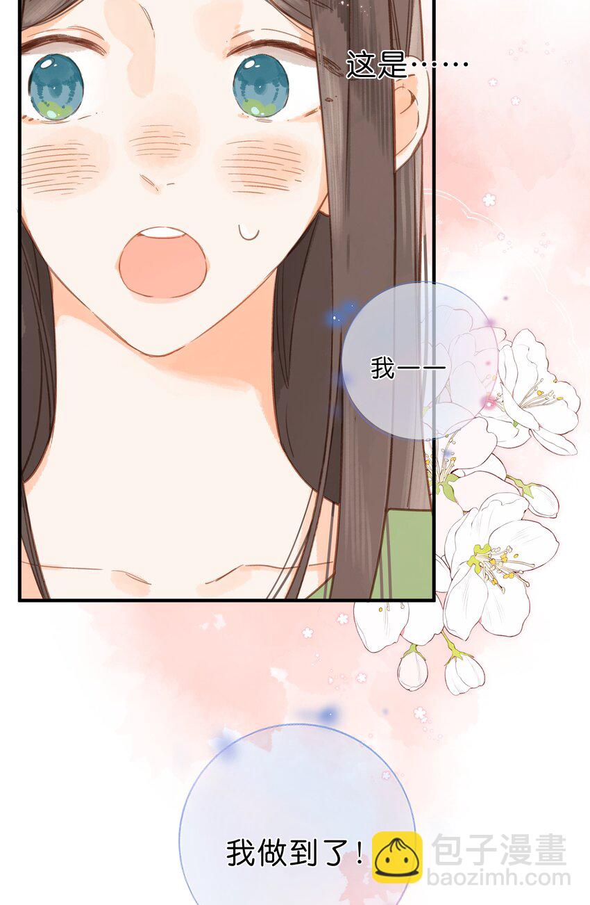 第34话 心事重重的联谊-第36话