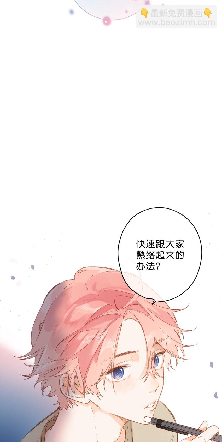 第34话 心事重重的联谊-第36话