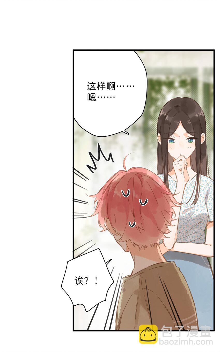 第34话 心事重重的联谊-第36话
