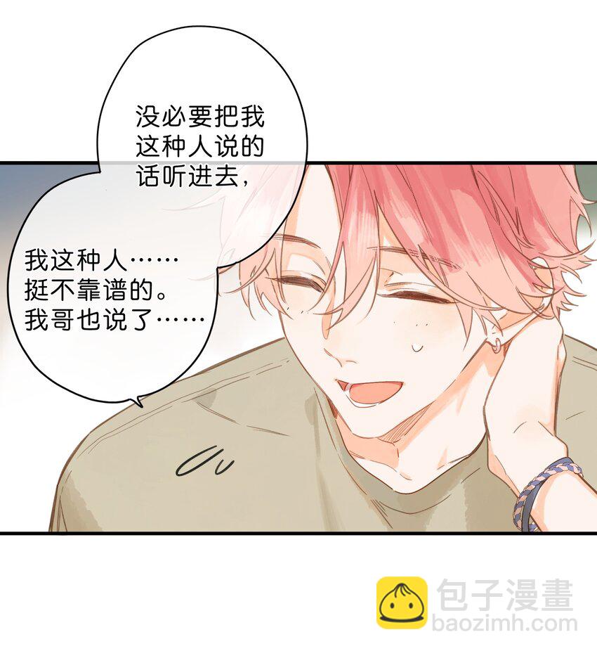 第34话 心事重重的联谊-第36话