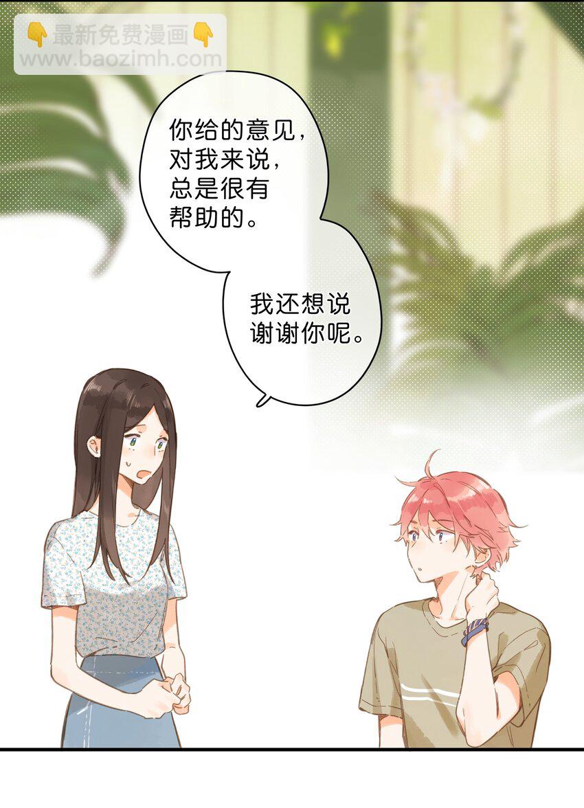 第34话 心事重重的联谊-第36话