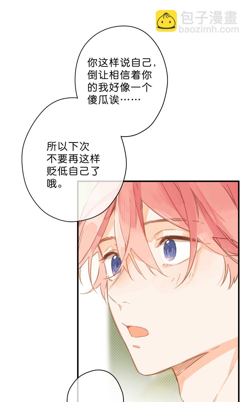 第34话 心事重重的联谊-第36话
