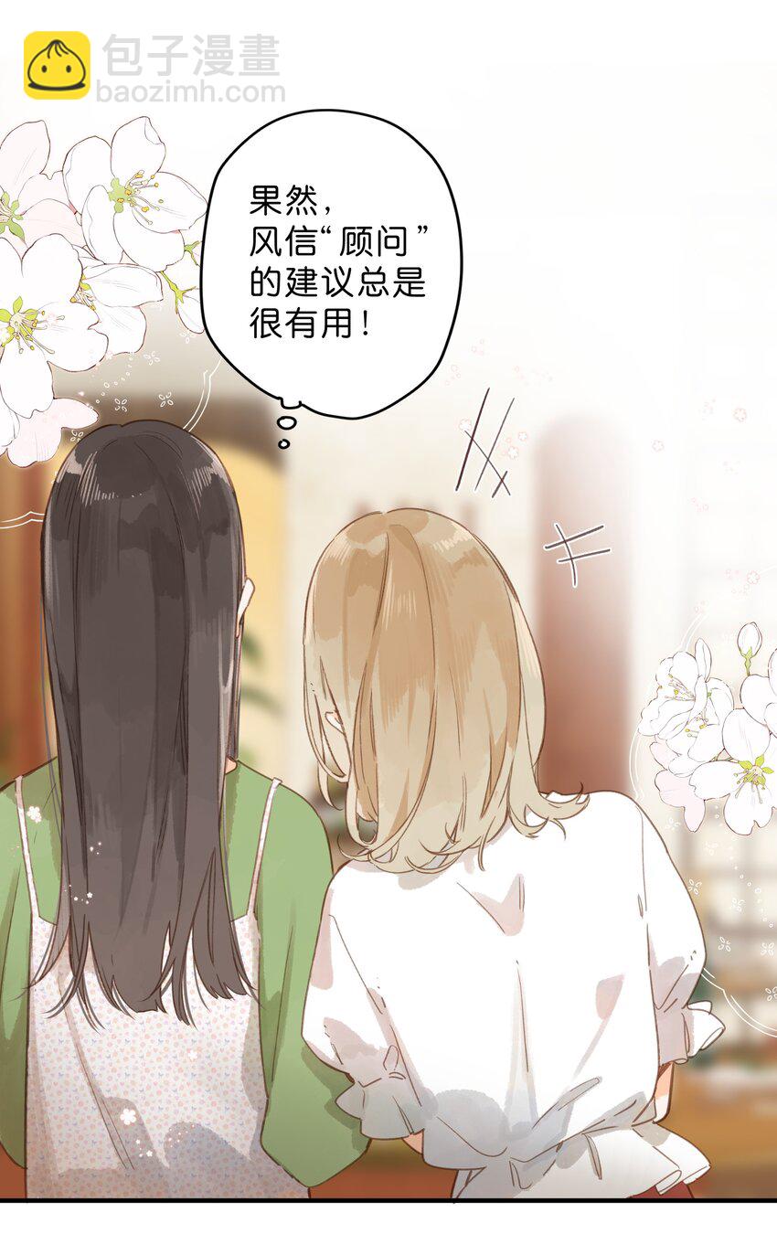 第34话 心事重重的联谊-第36话