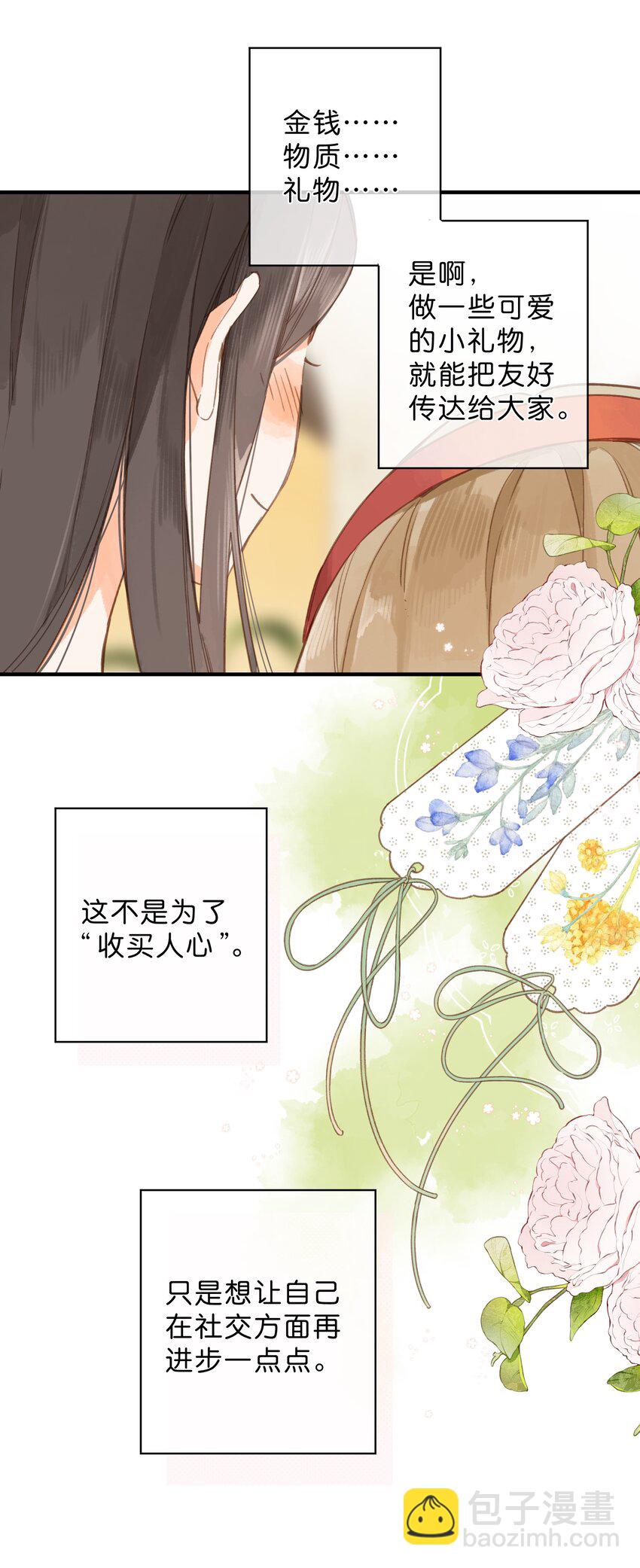 第34话 心事重重的联谊-第36话