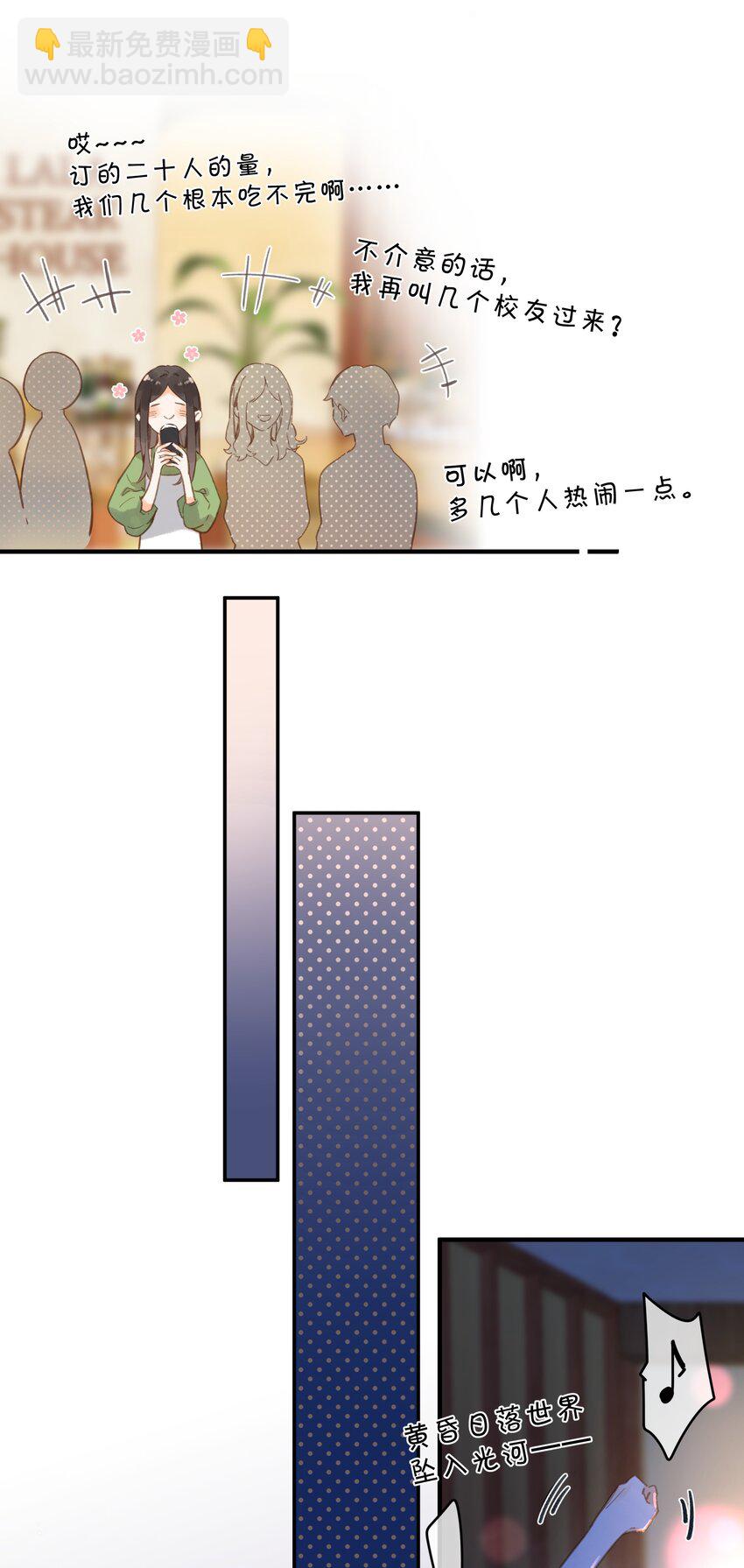 第34话 心事重重的联谊-第36话