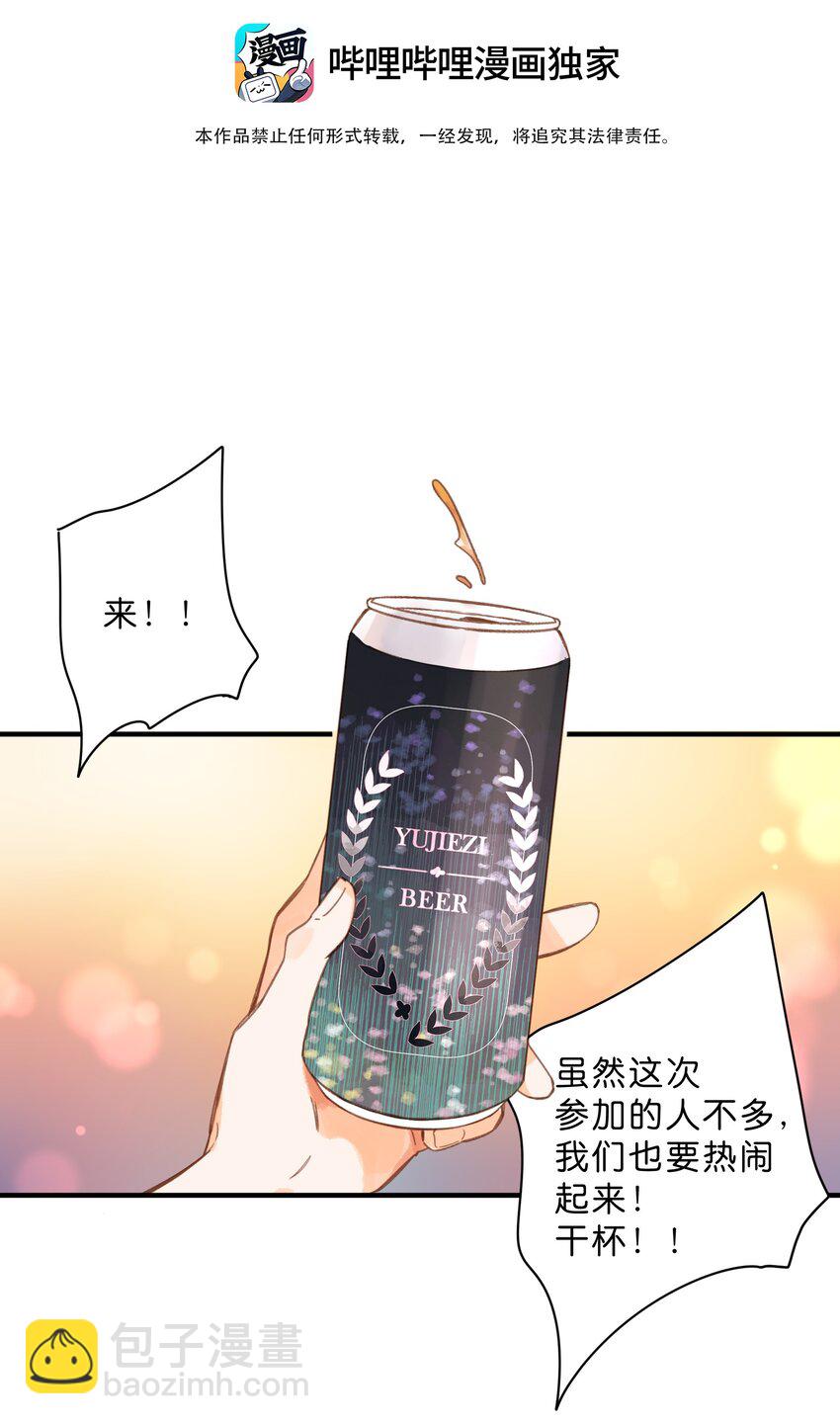 第34话 心事重重的联谊-第36话