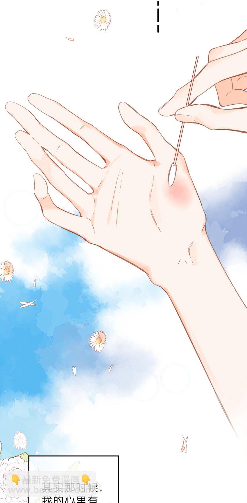 第34话 心事重重的联谊-第36话