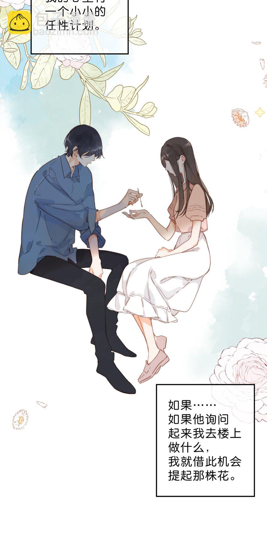 第34话 心事重重的联谊-第36话