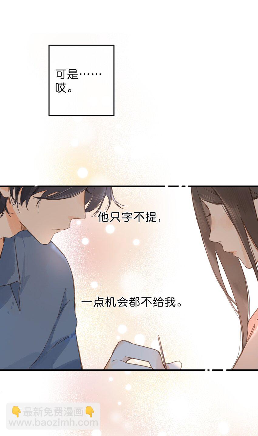 第34话 心事重重的联谊-第36话