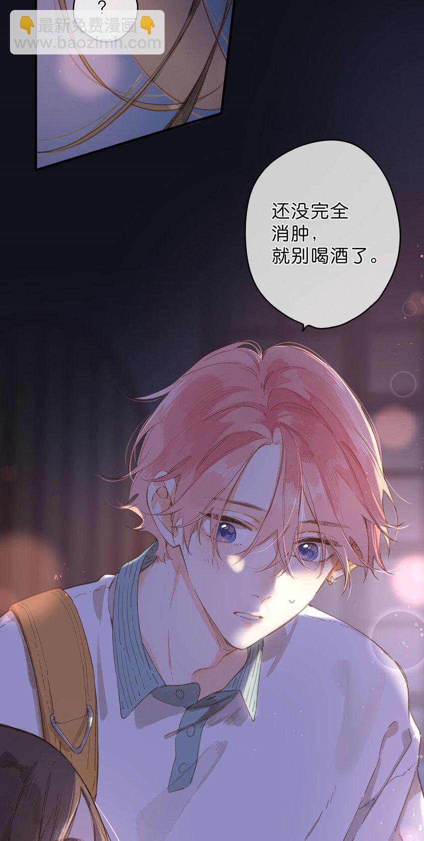 第34话 心事重重的联谊-第36话