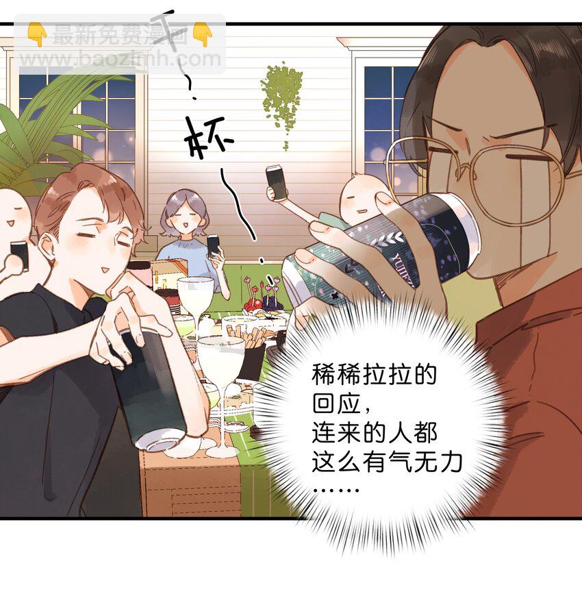 第34话 心事重重的联谊-第36话
