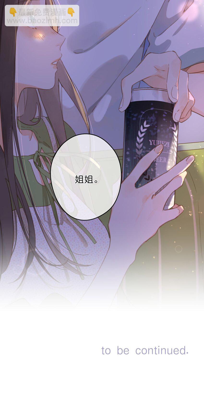 第34话 心事重重的联谊-第36话
