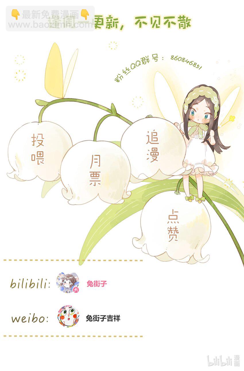 第34话 心事重重的联谊-第36话
