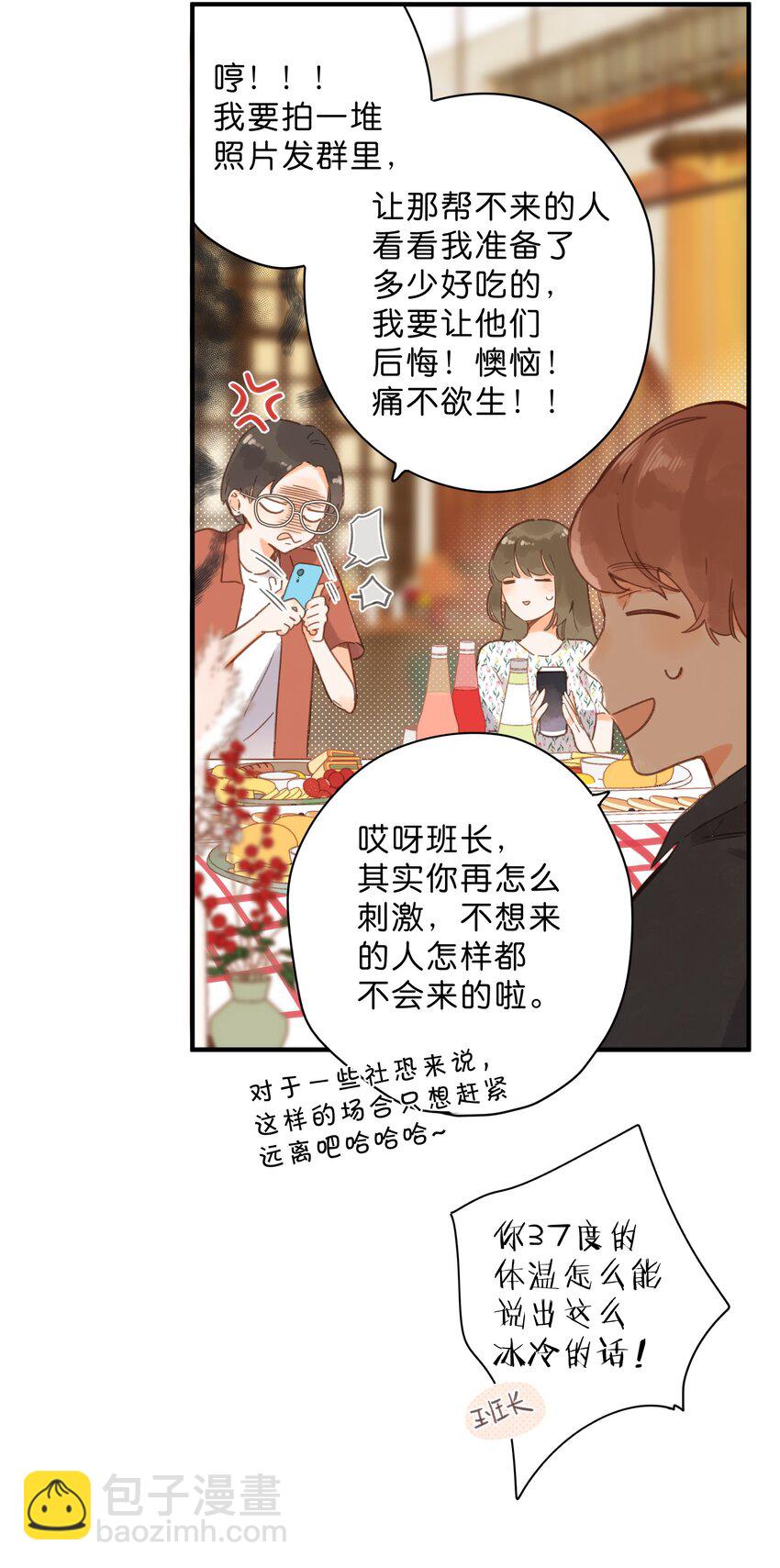 第34话 心事重重的联谊-第36话