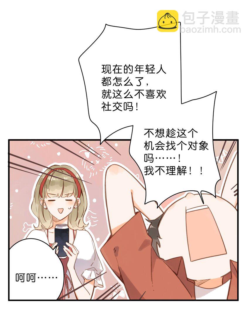 第34话 心事重重的联谊-第36话