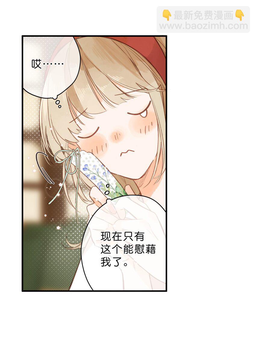 第34话 心事重重的联谊-第36话