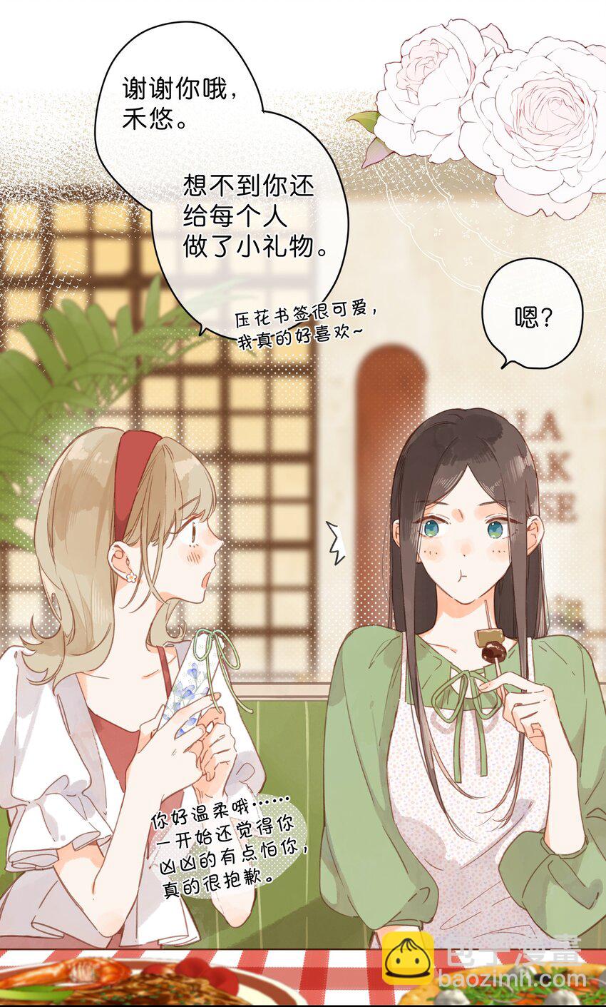 第34话 心事重重的联谊-第36话