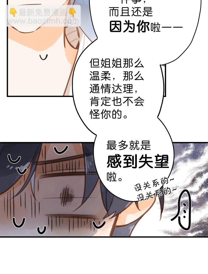 第36话 劝说(1/2)-第38话