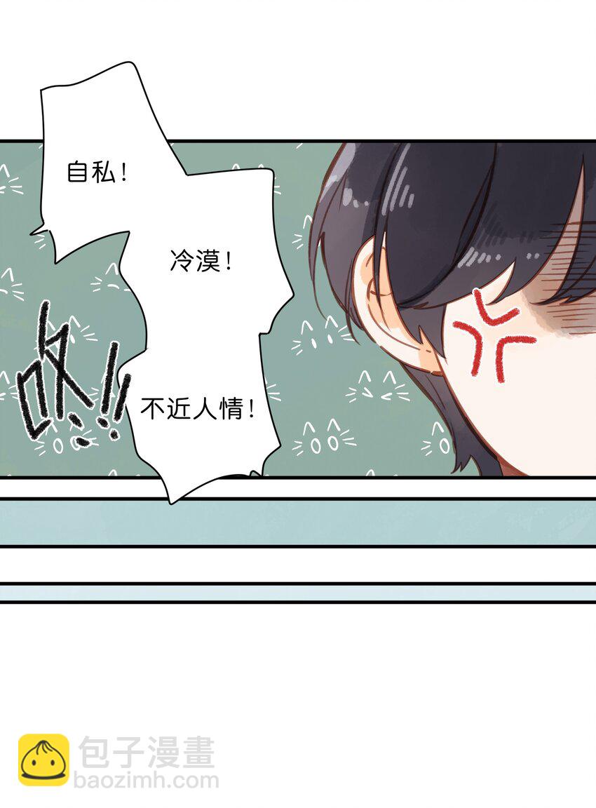 第36话 劝说(1/2)-第38话