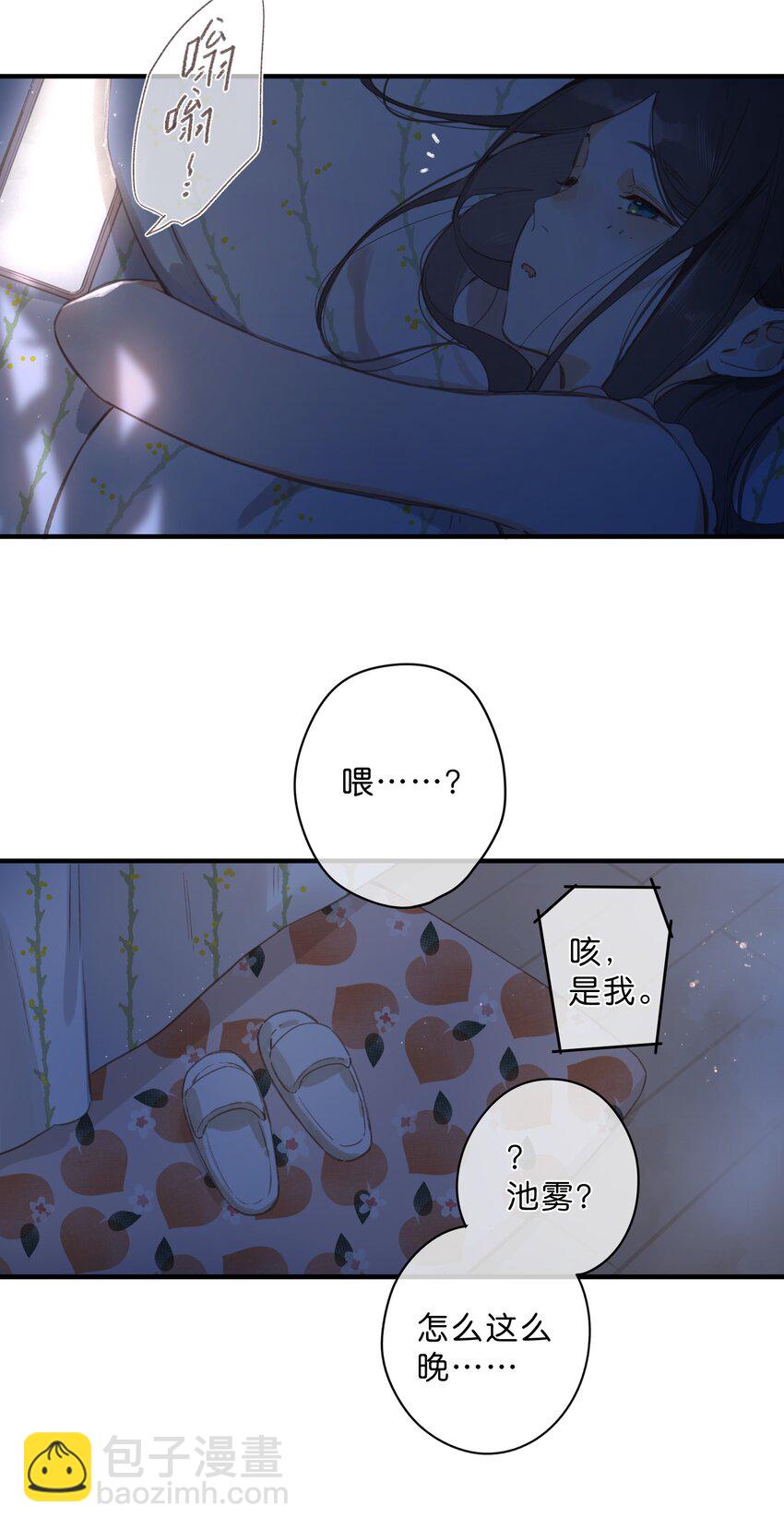 第36话 劝说(1/2)-第38话