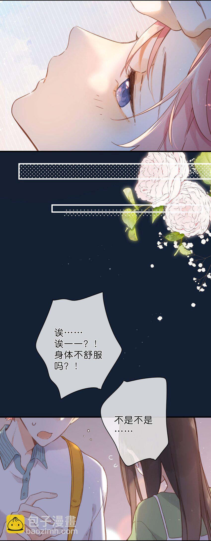 第36话 劝说(1/2)-第38话