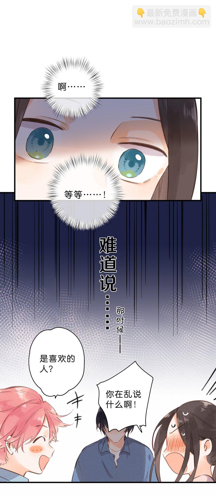 第38话 胆小鬼-第40话