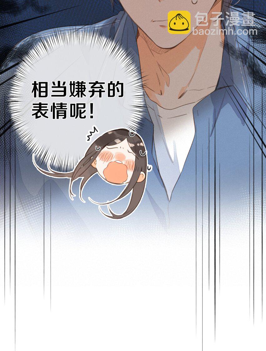 第38话 胆小鬼-第40话