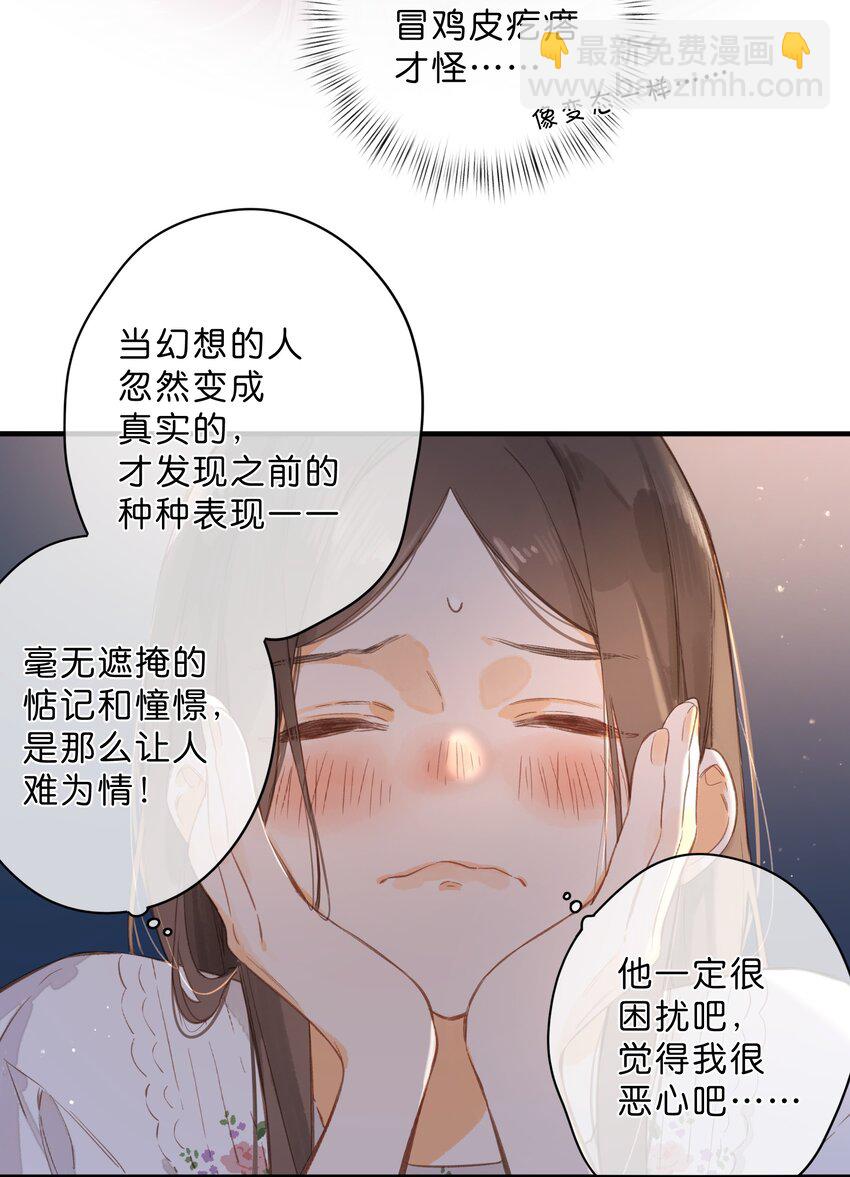 第38话 胆小鬼-第40话