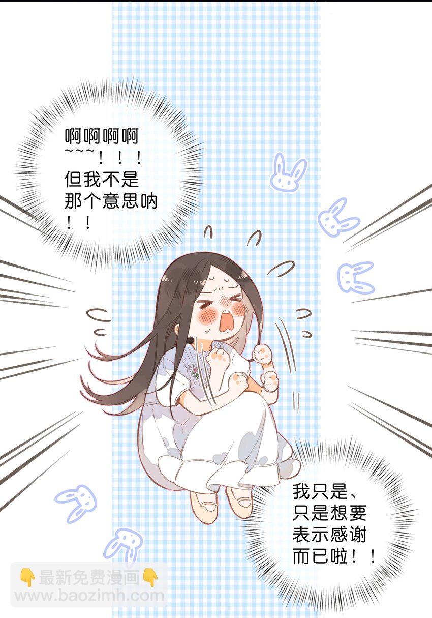 第38话 胆小鬼-第40话