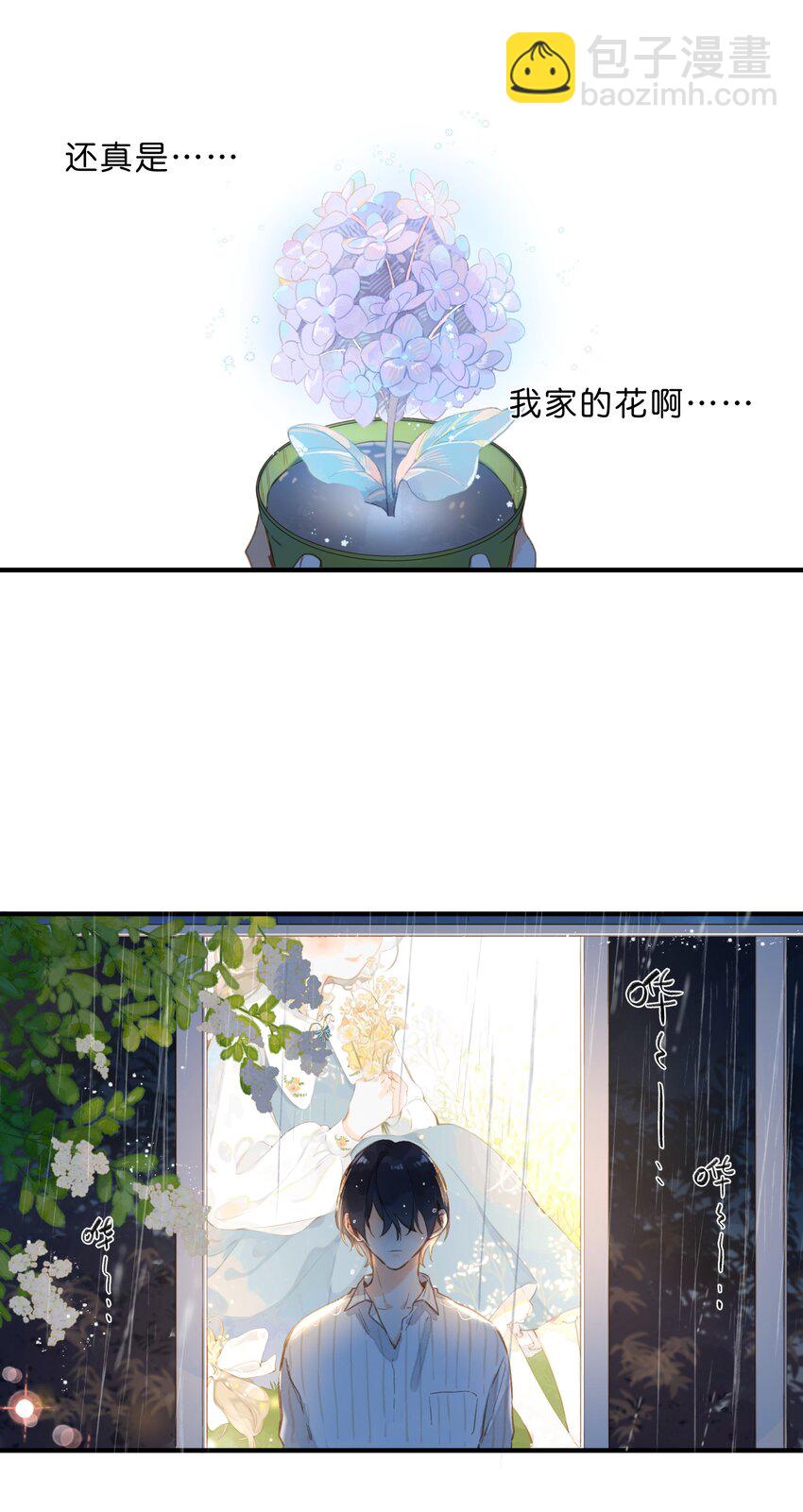 第38话 胆小鬼-第40话