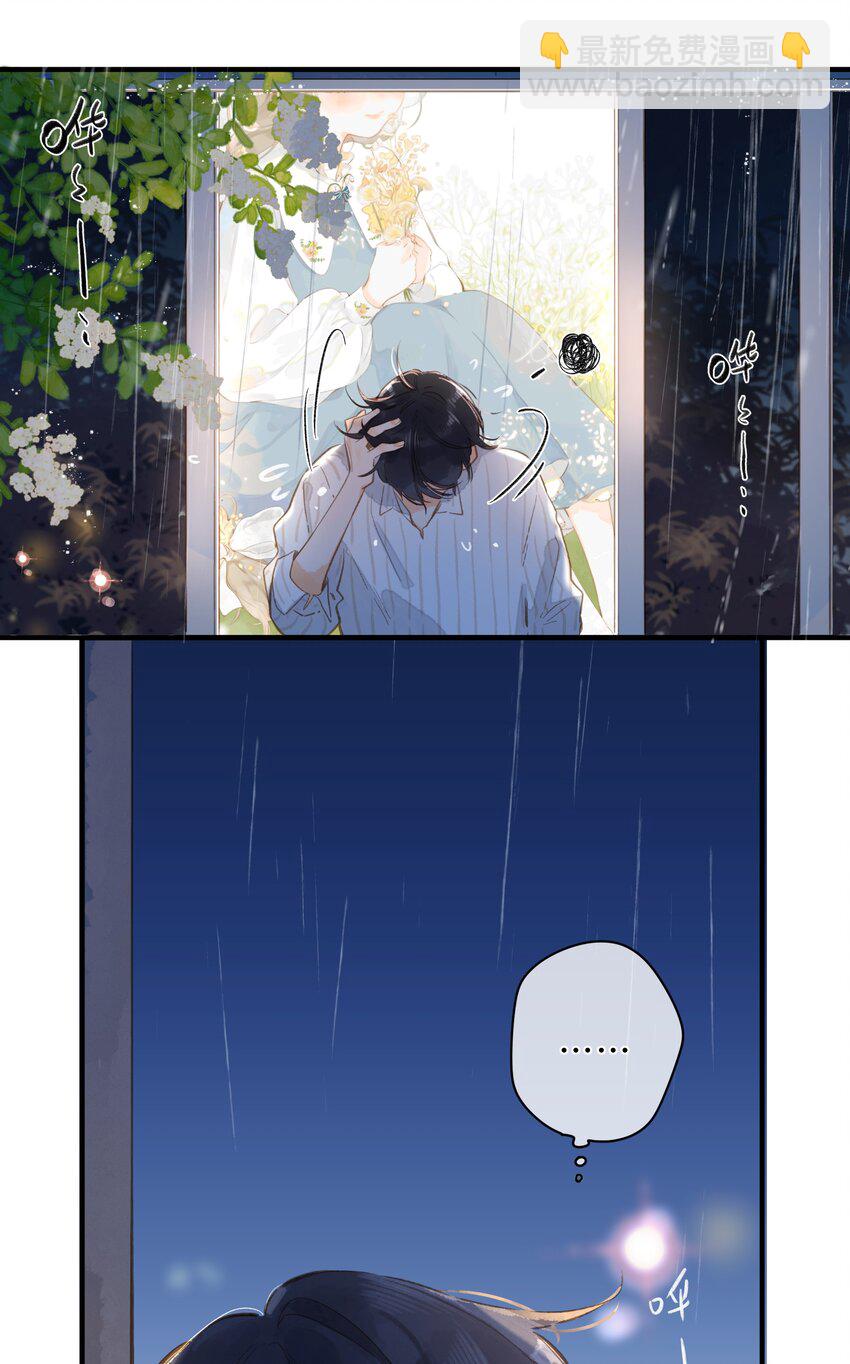 第38话 胆小鬼-第40话