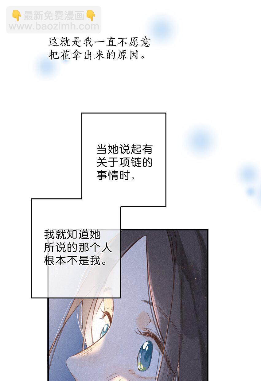 第38话 胆小鬼-第40话