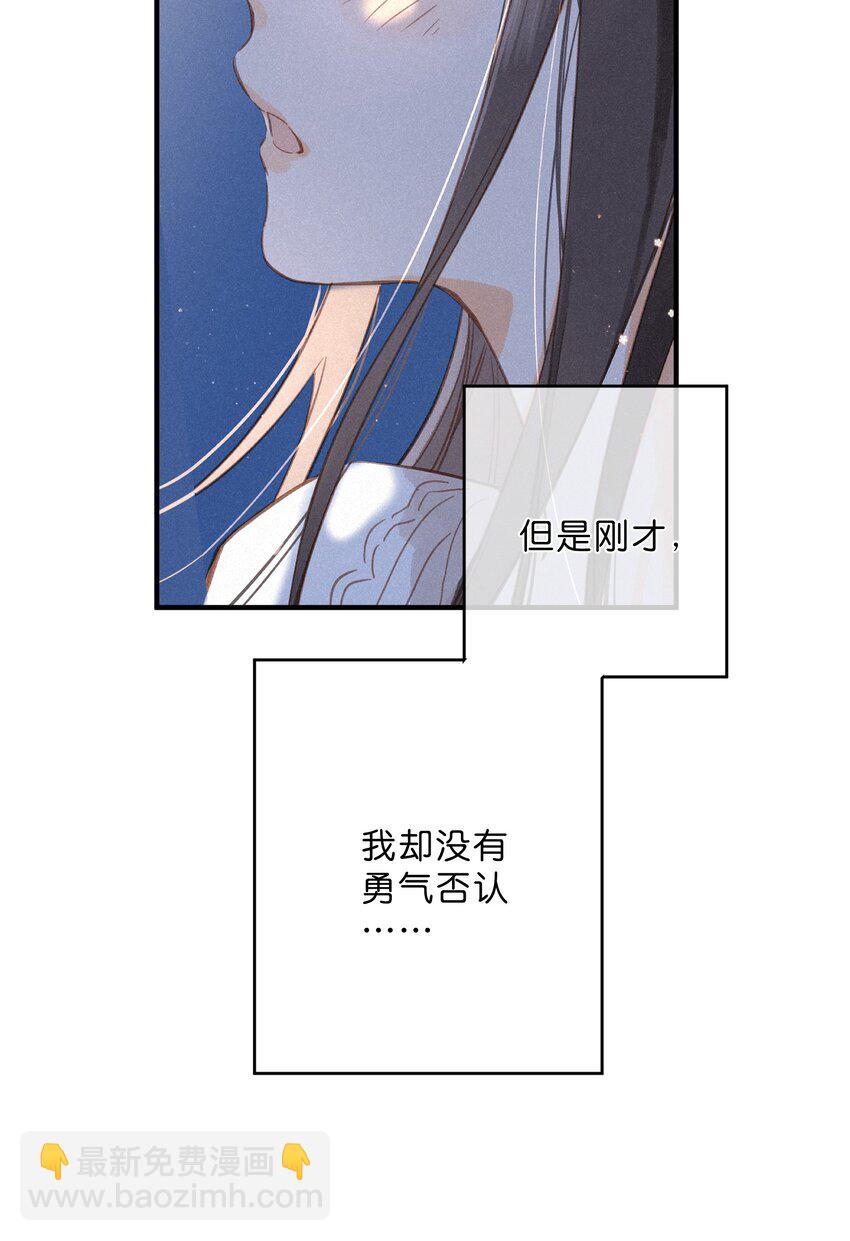 第38话 胆小鬼-第40话