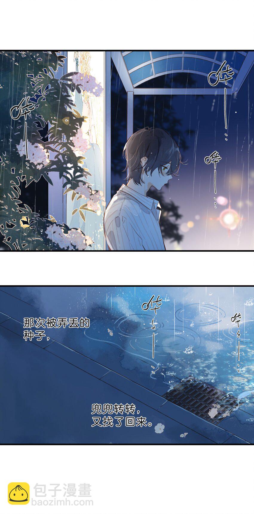 第38话 胆小鬼-第40话