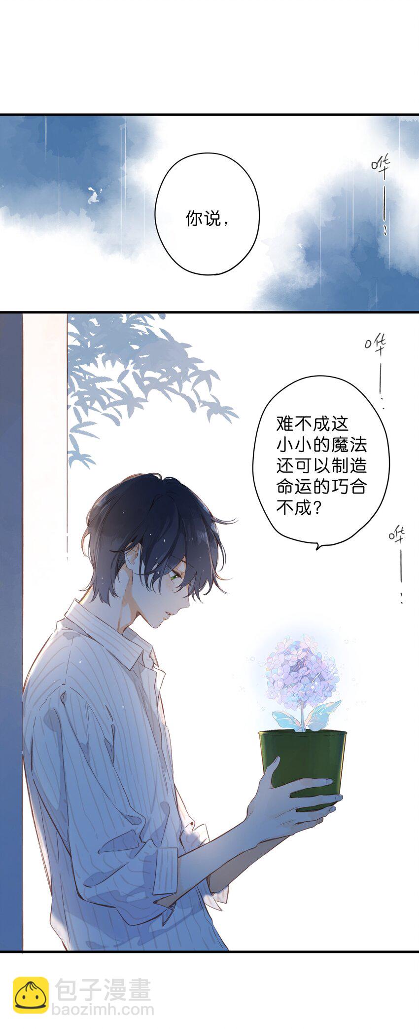 第38话 胆小鬼-第40话