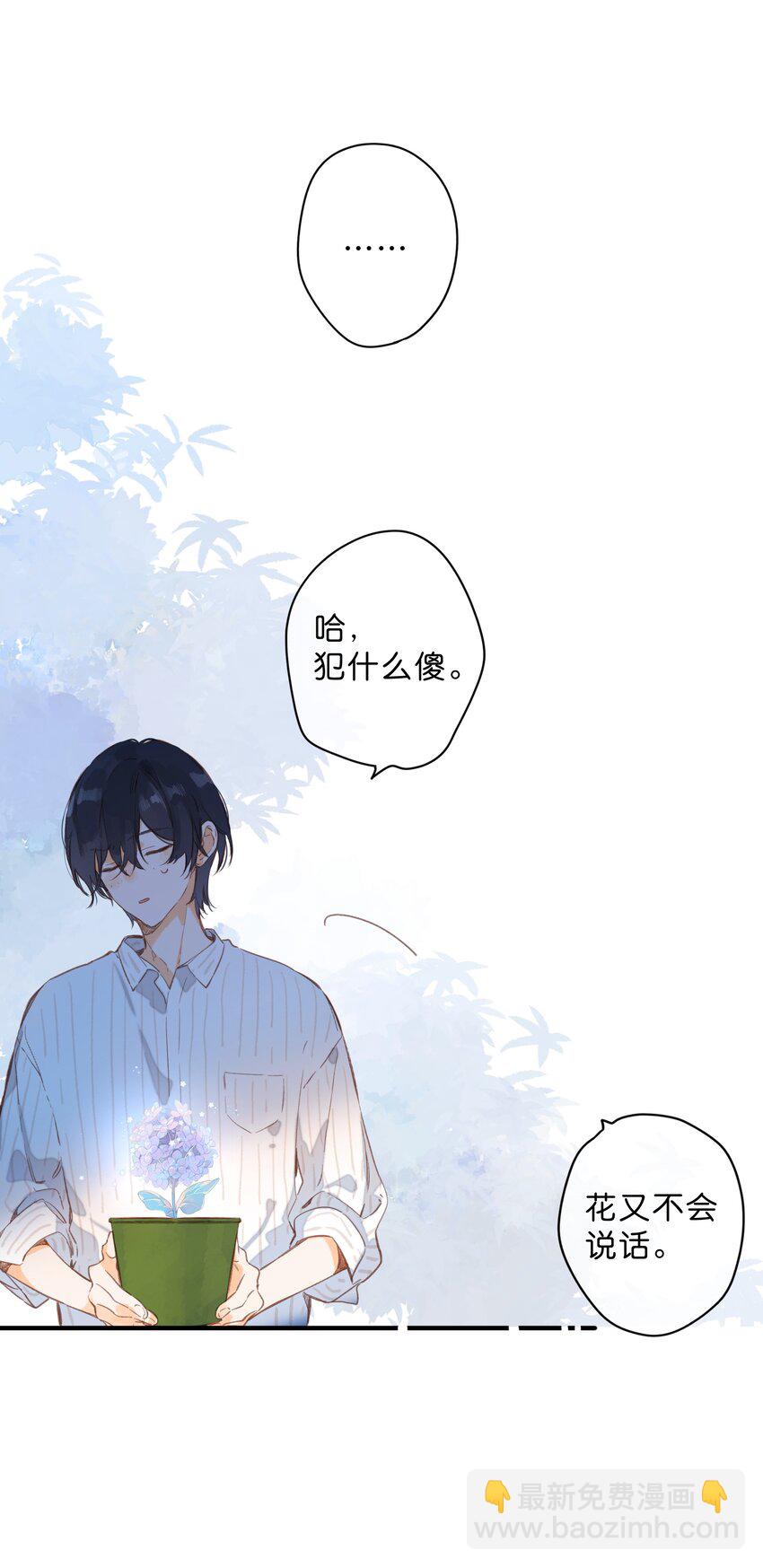 第38话 胆小鬼-第40话