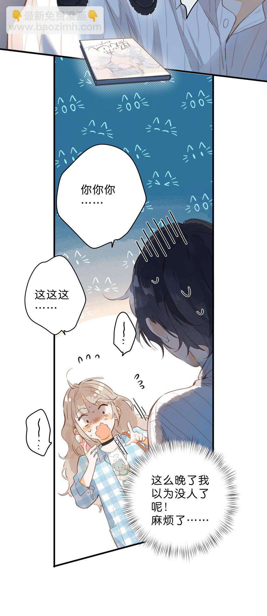 第38话 胆小鬼-第40话