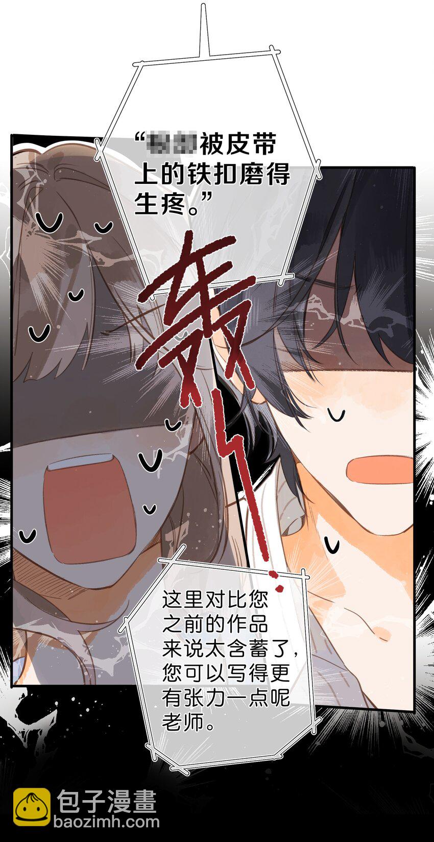 第38话 胆小鬼-第40话